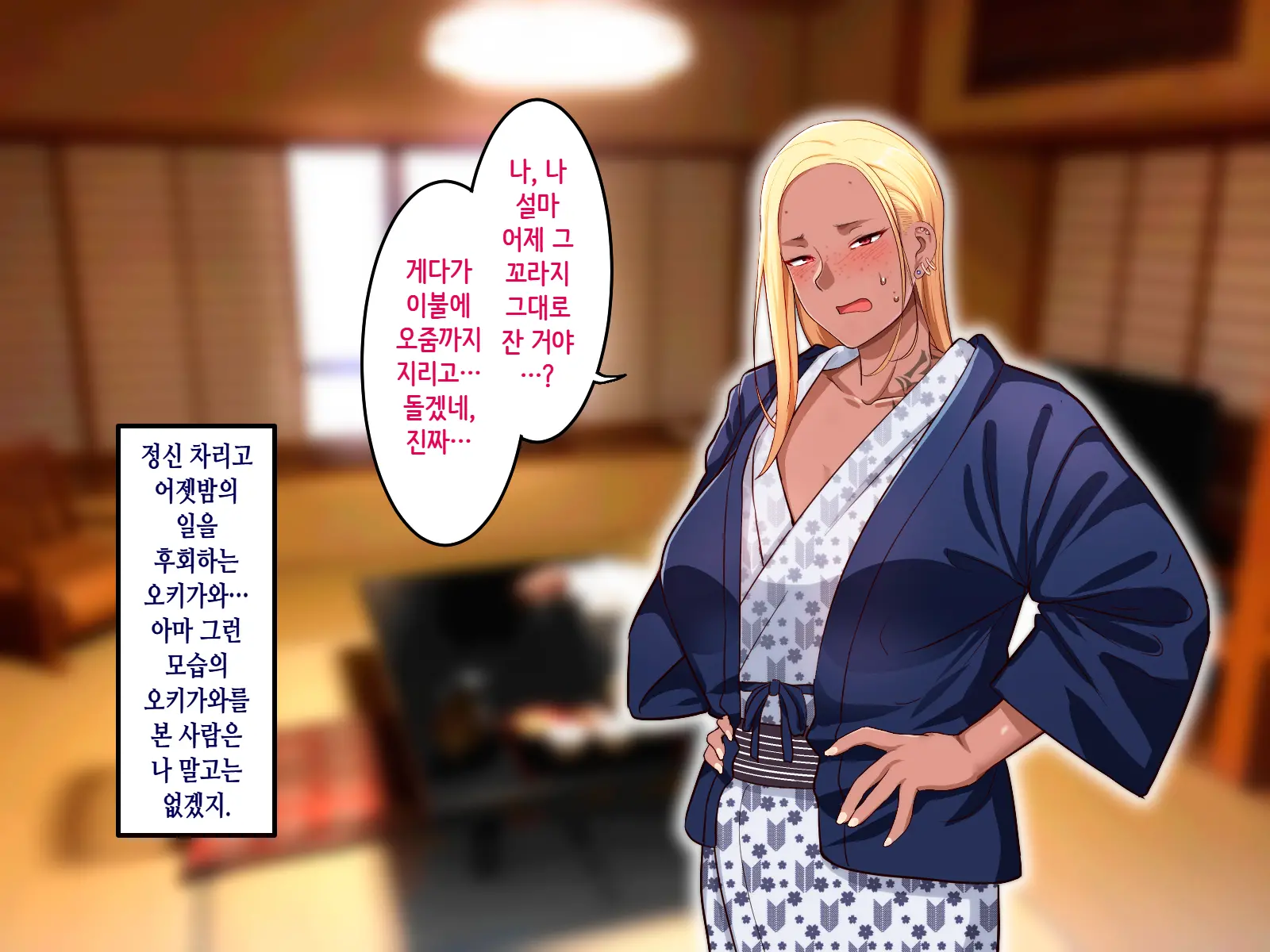 Gakuen Suppo Nikki 6 Kuro Gal To Shuumatsu Dangan Onsen Ryokou Hen _ 학원원교일기 6 흑갸루와 주말치기 온천여행편